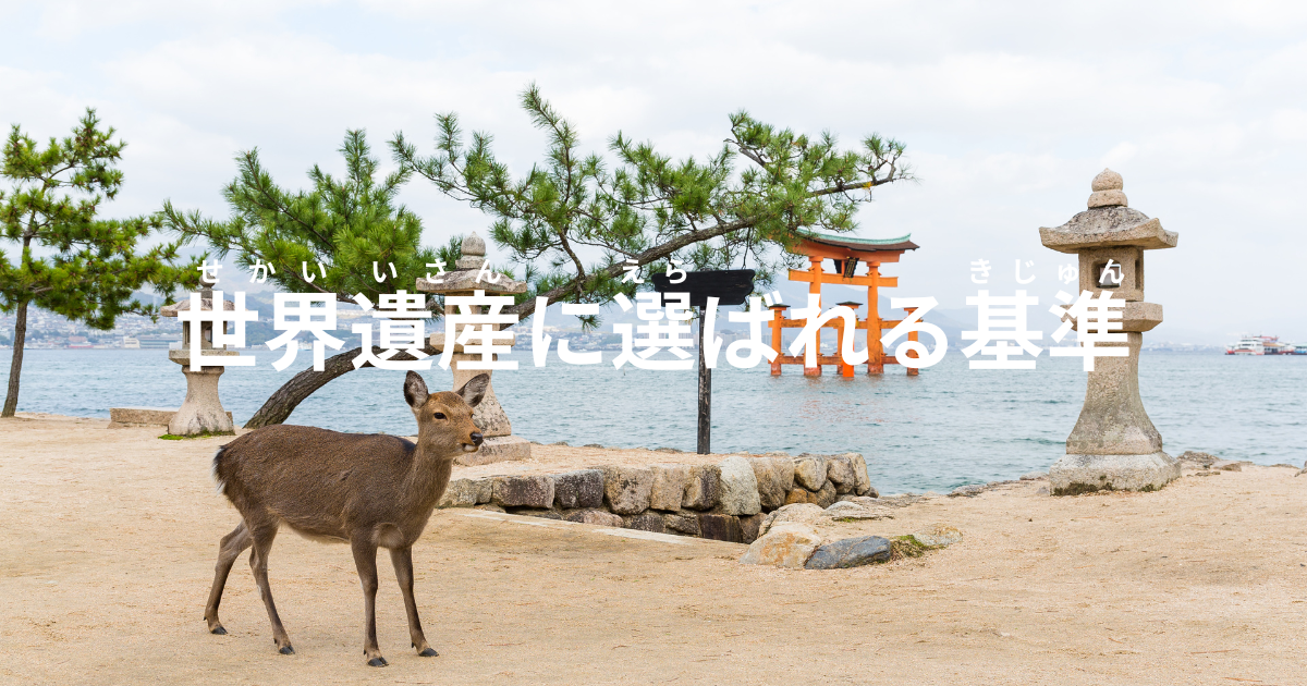 負の遺産とは